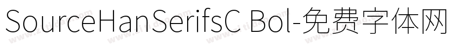 SourceHanSerifsC Bol字体转换